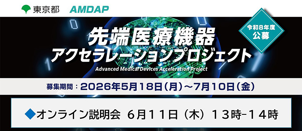 令和8年度募集案内